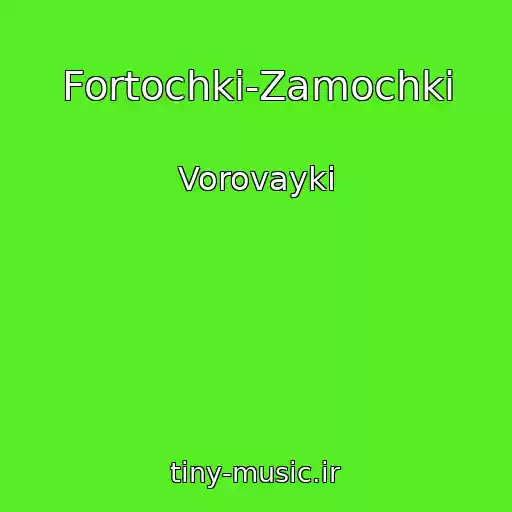 کاور آهنگ Fortochki-Zamochki از Vorovayki