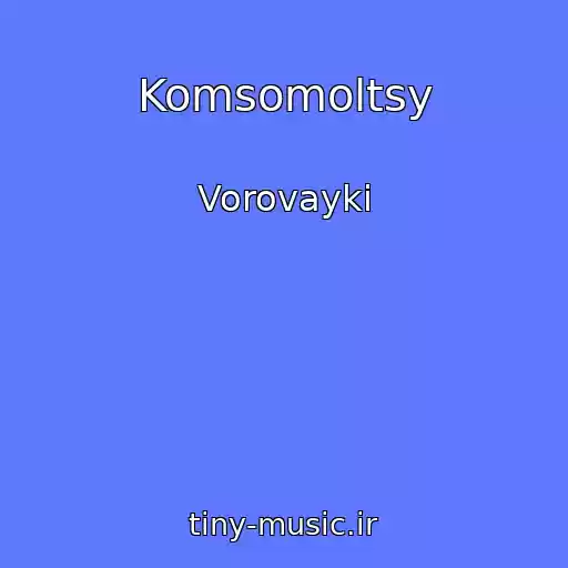 کاور آهنگ Komsomoltsy از Vorovayki