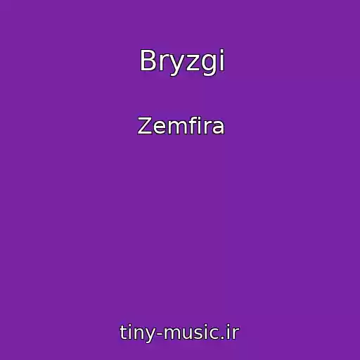 کاور آهنگ Bryzgi از Zemfira