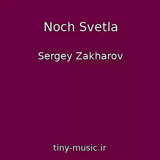 کاور آهنگ Noch Svetla از Sergey Zakharov