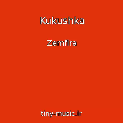 کاور آهنگ Kukushka از Zemfira