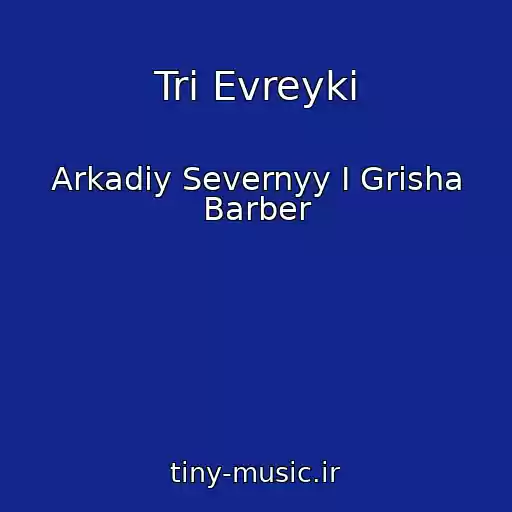 کاور آهنگ Tri Evreyki از Arkadiy Severnyy I Grisha Barber