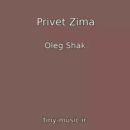 کاور آهنگ Privet Zima از Oleg Shak