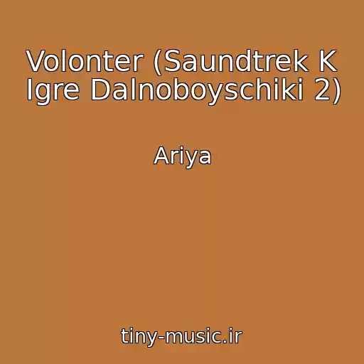 کاور آهنگ Volonter (Saundtrek K Igre Dalnoboyschiki 2) از Ariya