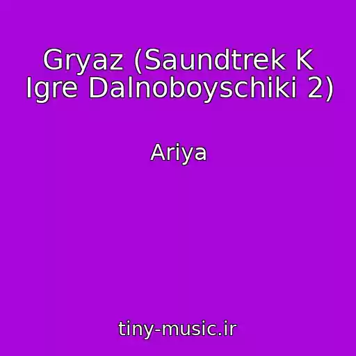 کاور آهنگ Gryaz (Saundtrek K Igre Dalnoboyschiki 2) از Ariya