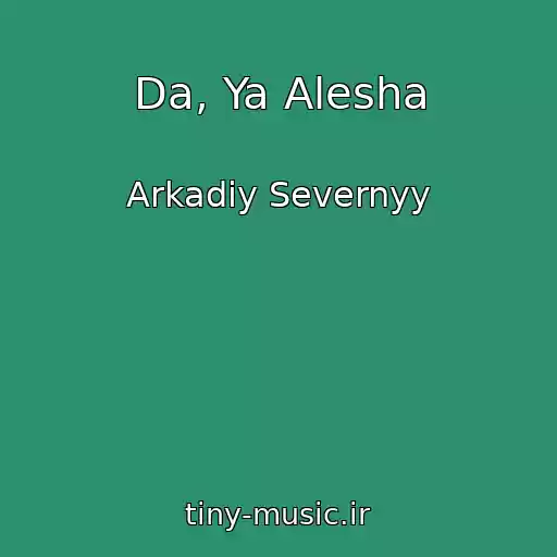 کاور آهنگ Da, Ya Alesha از Arkadiy Severnyy