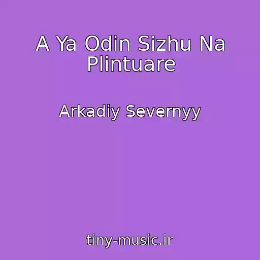 کاور آهنگ A Ya Odin Sizhu Na Plintuare از Arkadiy Severnyy