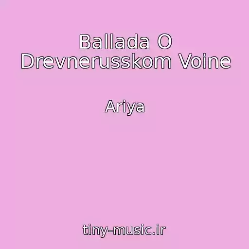 کاور آهنگ Ballada O Drevnerusskom Voine از Ariya