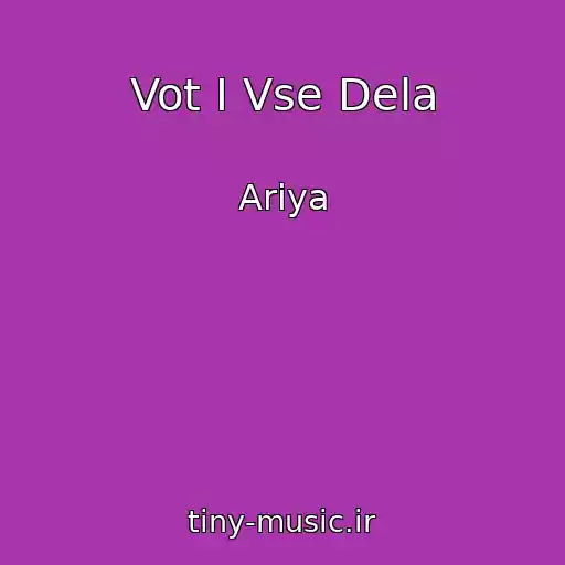 کاور آهنگ Vot I Vse Dela از Ariya