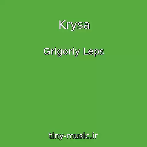کاور آهنگ Krysa از Grigoriy Leps