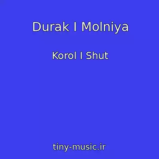 کاور آهنگ Durak I Molniya از Korol I Shut