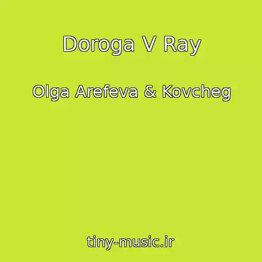 کاور آهنگ Doroga V Ray از Olga Arefeva & Kovcheg