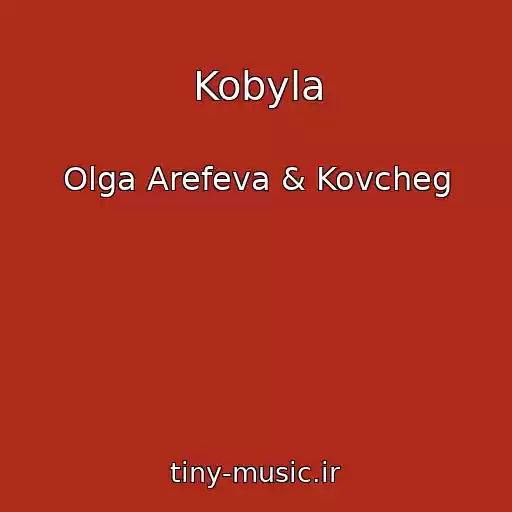کاور آهنگ Kobyla از Olga Arefeva & Kovcheg