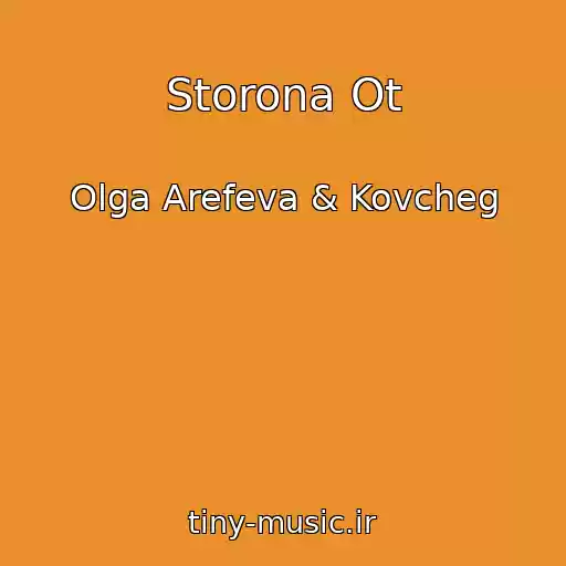 کاور آهنگ Storona Ot از Olga Arefeva & Kovcheg