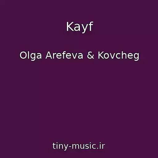کاور آهنگ Kayf از Olga Arefeva & Kovcheg