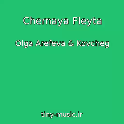 کاور آهنگ Chernaya Fleyta از Olga Arefeva & Kovcheg