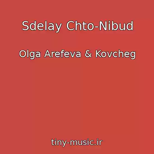 کاور آهنگ Sdelay Chto-Nibud از Olga Arefeva & Kovcheg