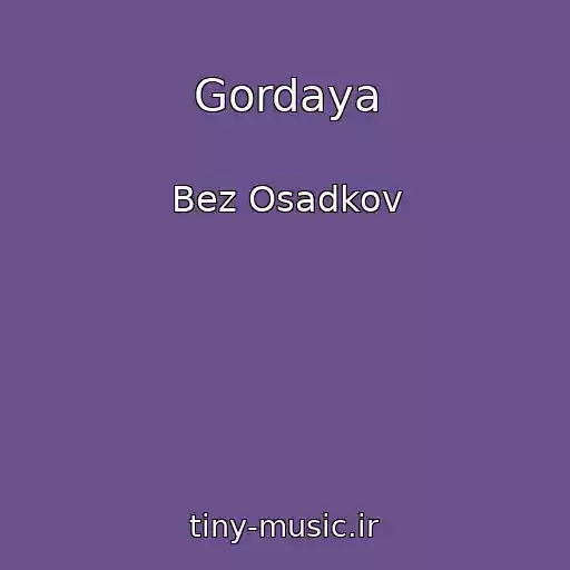 کاور آهنگ Gordaya از Bez Osadkov