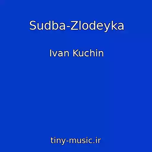 کاور آهنگ Sudba-Zlodeyka از Ivan Kuchin