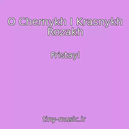 کاور آهنگ O Chernykh I Krasnykh Rozakh از Fristayl