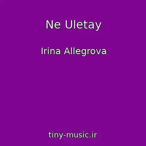 کاور آهنگ Ne Uletay از Irina Allegrova