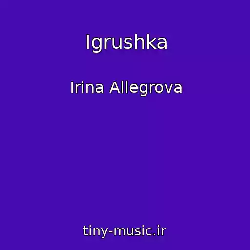 کاور آهنگ Igrushka از Irina Allegrova