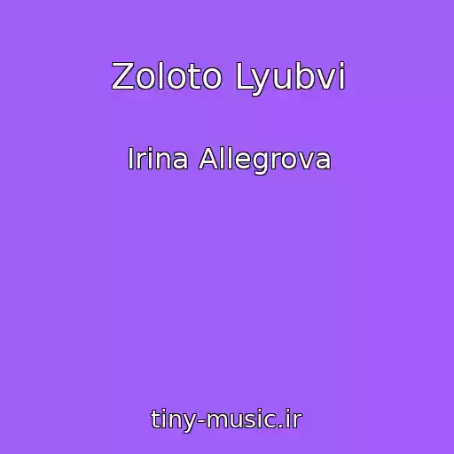 کاور آهنگ Zoloto Lyubvi از Irina Allegrova