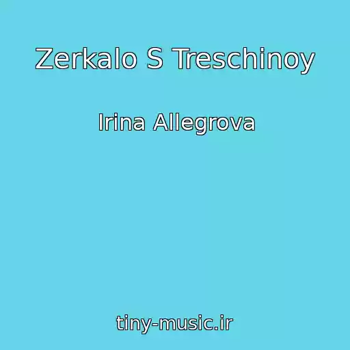 کاور آهنگ Zerkalo S Treschinoy از Irina Allegrova