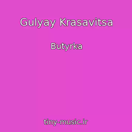 کاور آهنگ Gulyay Krasavitsa از Butyrka