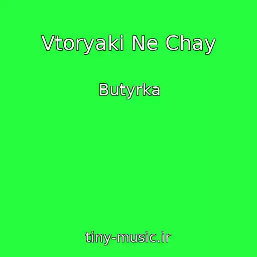 کاور آهنگ Vtoryaki Ne Chay از Butyrka