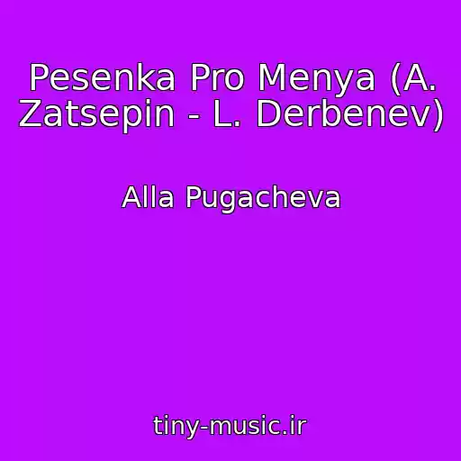کاور آهنگ Pesenka Pro Menya (A. Zatsepin - L. Derbenev) از Alla Pugacheva