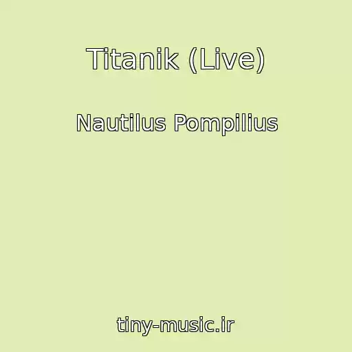 کاور آهنگ Titanik (Live) از Nautilus Pompilius