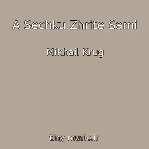 کاور آهنگ A Sechku Zhrite Sami از Mikhail Krug