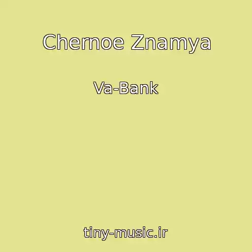 کاور آهنگ Chernoe Znamya از Va-Bank