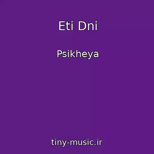 کاور آهنگ Eti Dni از Psikheya