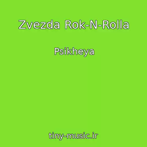 کاور آهنگ Zvezda Rok-N-Rolla از Psikheya