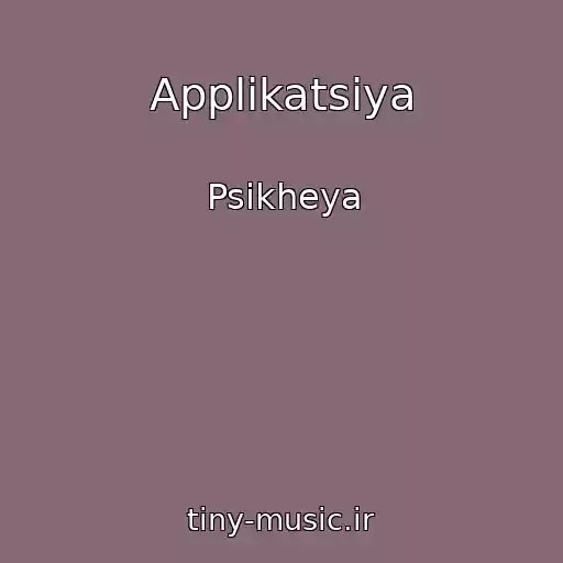 کاور آهنگ Applikatsiya از Psikheya