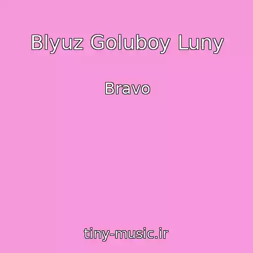کاور آهنگ Blyuz Goluboy Luny از Bravo
