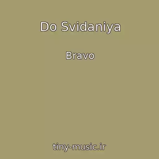 کاور آهنگ Do Svidaniya از Bravo