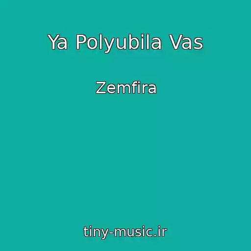 کاور آهنگ Ya Polyubila Vas از Zemfira