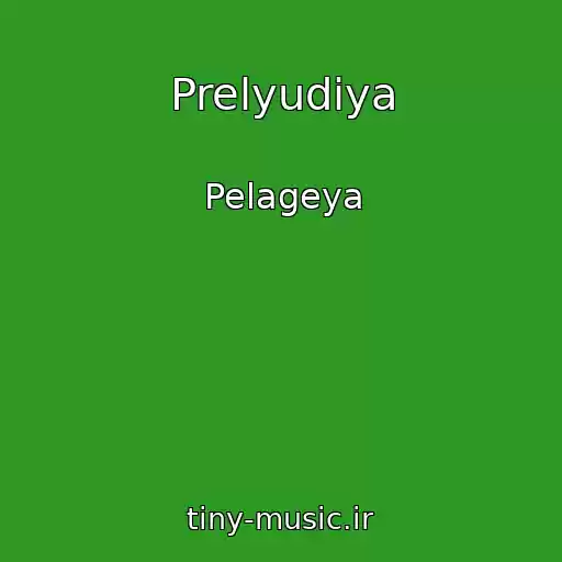 کاور آهنگ Prelyudiya از Pelageya
