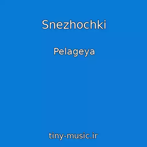 کاور آهنگ Snezhochki از Pelageya