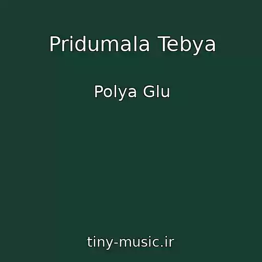 کاور آهنگ Pridumala Tebya از Polya Glu