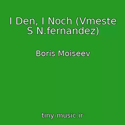 کاور آهنگ I Den, I Noch (Vmeste S N.fernandez) از Boris Moiseev