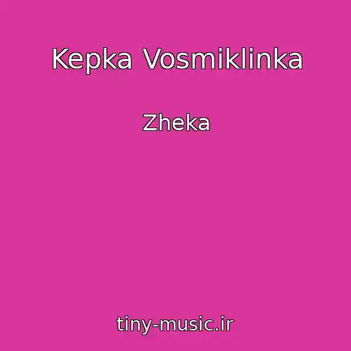کاور آهنگ Kepka Vosmiklinka از Zheka