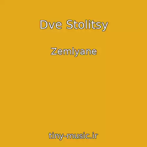 کاور آهنگ Dve Stolitsy از Zemlyane