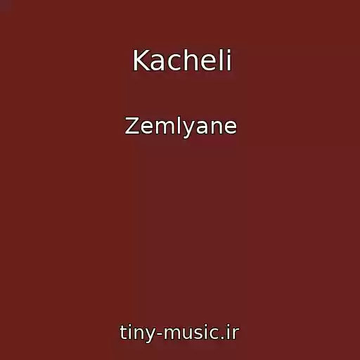 کاور آهنگ Kacheli از Zemlyane