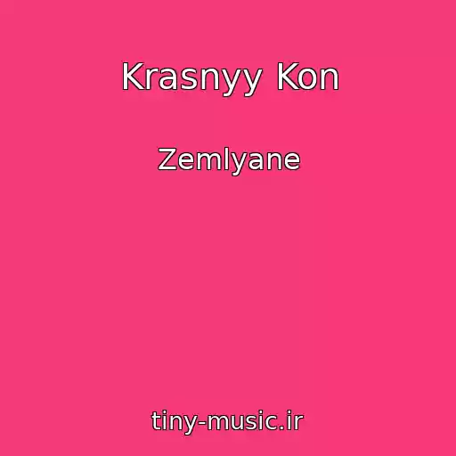 کاور آهنگ Krasnyy Kon از Zemlyane