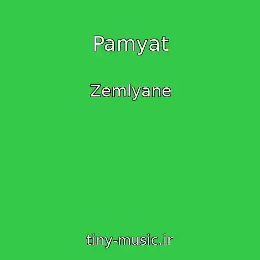 کاور آهنگ Pamyat از Zemlyane
