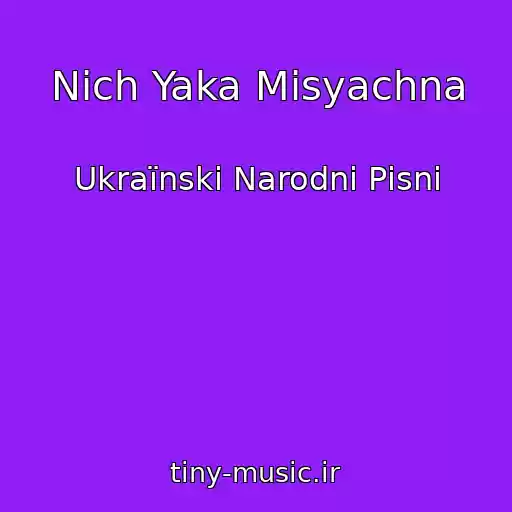 کاور آهنگ Nіch Yaka Mіsyachna از Ukraїnskі Narodnі Pіsnі
